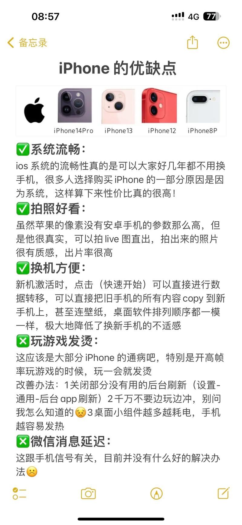 苹果定制版手机能正常使用吗？优缺点分析