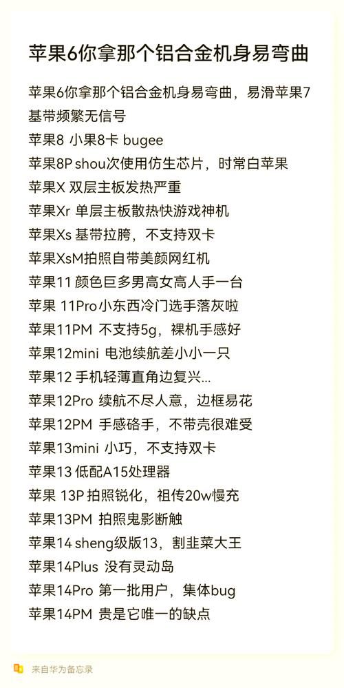苹果定制版手机能正常使用吗？优缺点分析