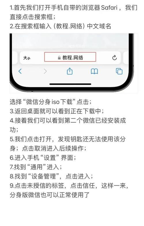 苹果微信分身版：官方正版下载，安全便捷双开微信