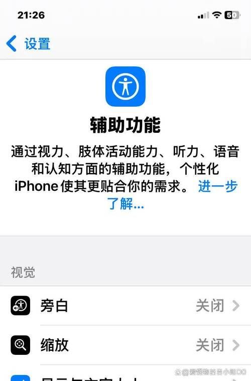 苹果手机App后台刷新是什么意思？教你快速理解和设置