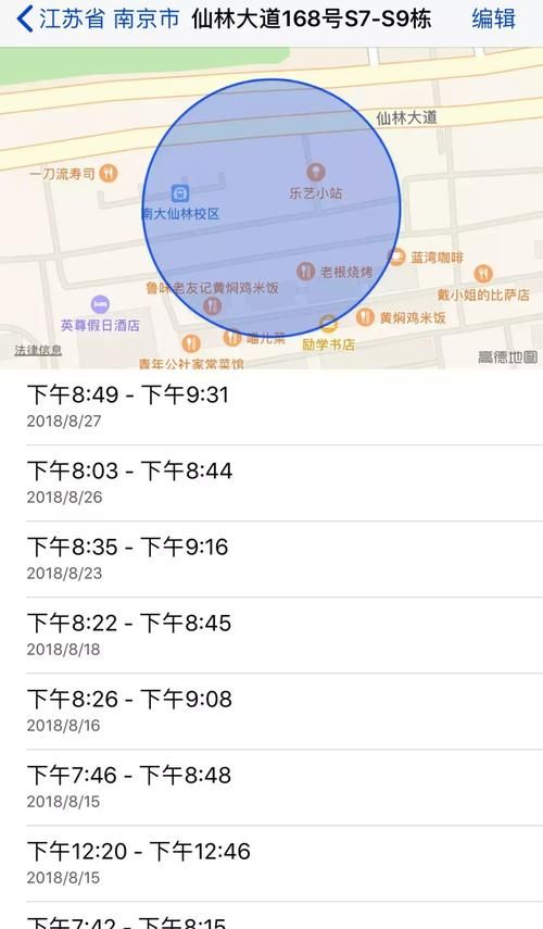 苹果手机GPS定位服务在哪里开启？详细图文教程