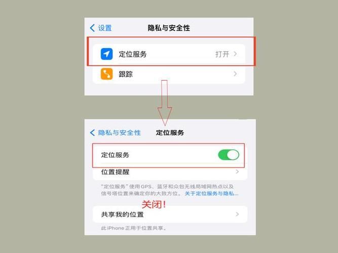 苹果手机GPS定位服务在哪里开启？详细图文教程