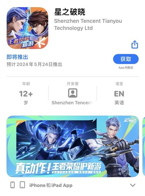 苹果手机下载王者荣耀，App Store安装步骤图解