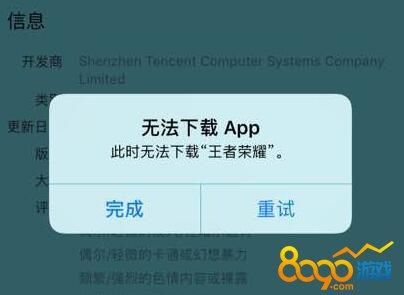 苹果手机下载王者荣耀，App Store安装步骤图解