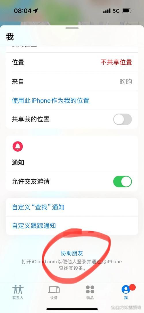 苹果手机丢了怎么找回来？教你几招快速定位