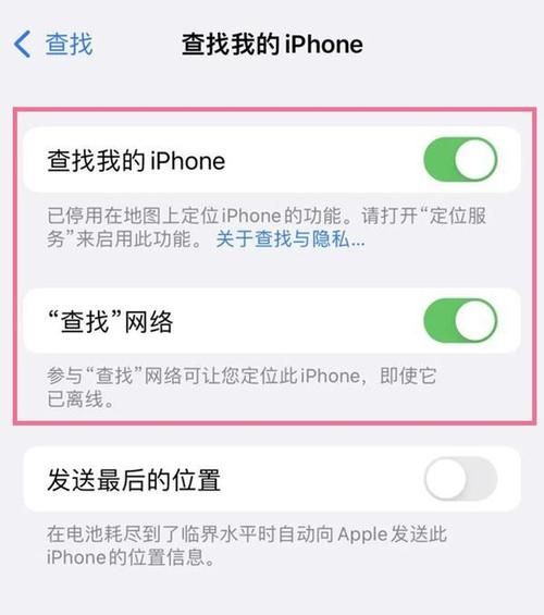 苹果手机丢了怎么找回来？教你几招快速定位