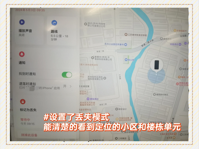 苹果手机丢了怎么找回来？教你几招快速定位