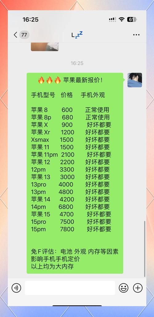 苹果手机估价方法大全，教你卖出旧手机最高价！