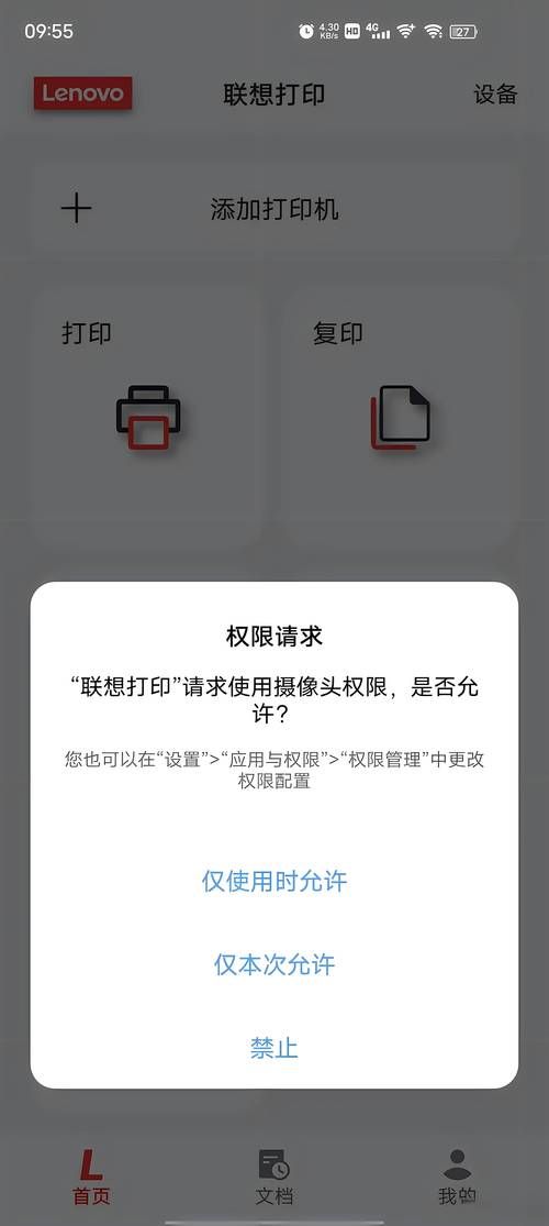 苹果手机信任权限设置在哪里？快速找到并设置！