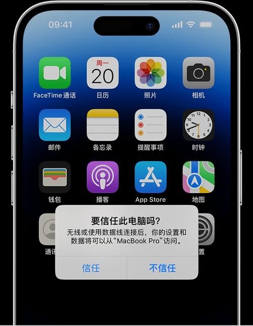 苹果手机信任权限设置在哪里？快速找到并设置！