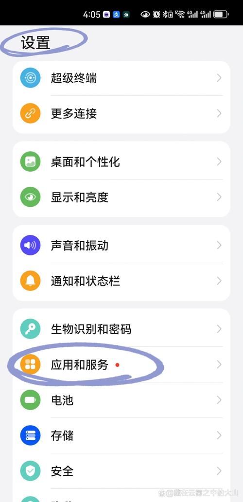 苹果手机信任权限设置在哪里？快速找到并设置！