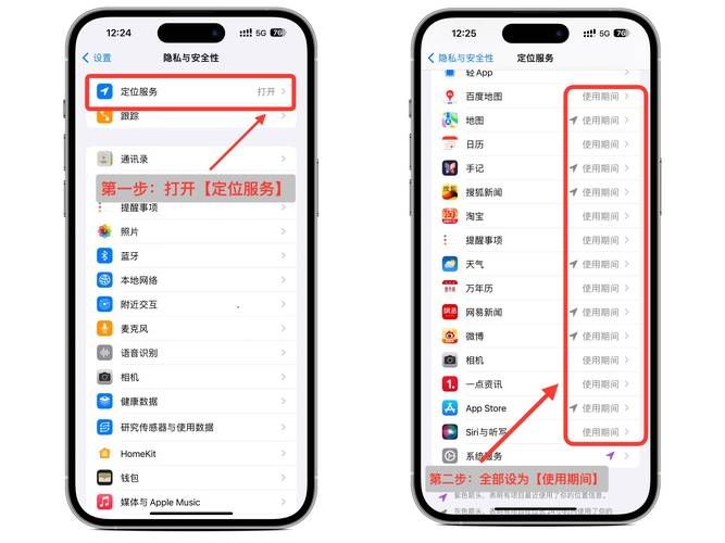 苹果手机信任权限设置在哪里？快速找到并设置！