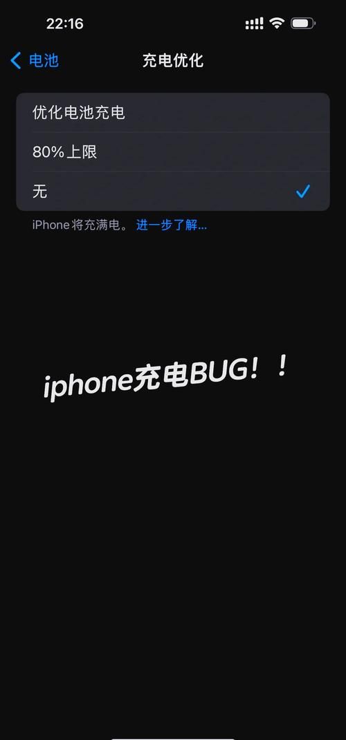 苹果手机充电卡在80%是哪里出问题了？
