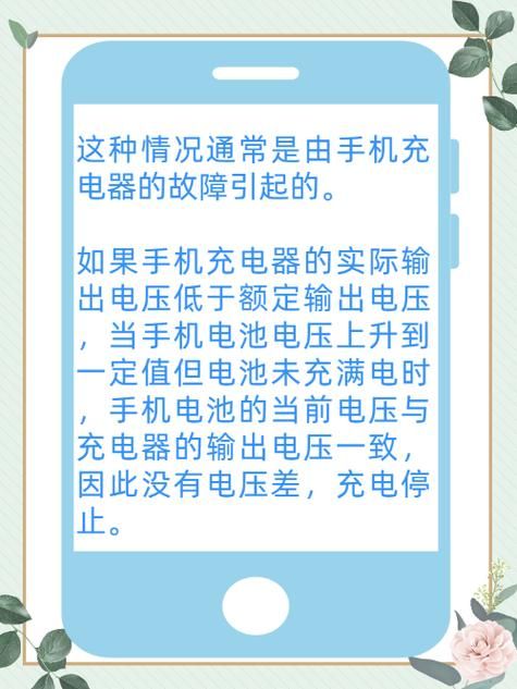 苹果手机充电卡在80%是哪里出问题了？