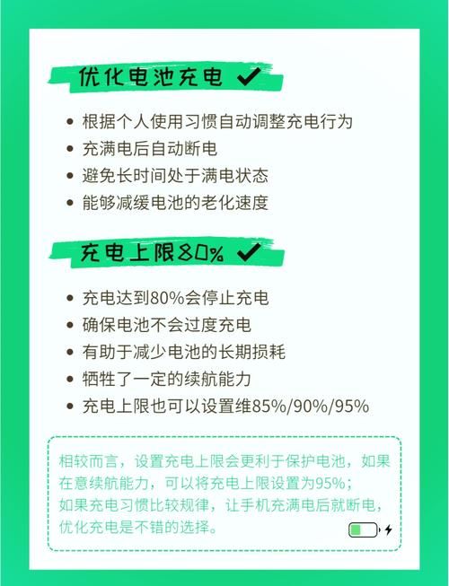 苹果手机充电卡在80%是哪里出问题了？