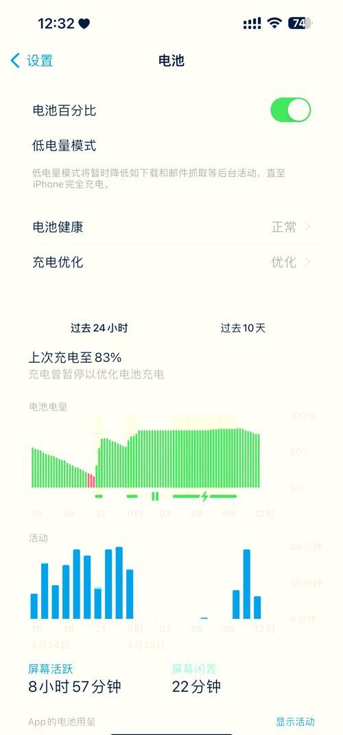 苹果手机充电卡在80%是哪里出问题了？