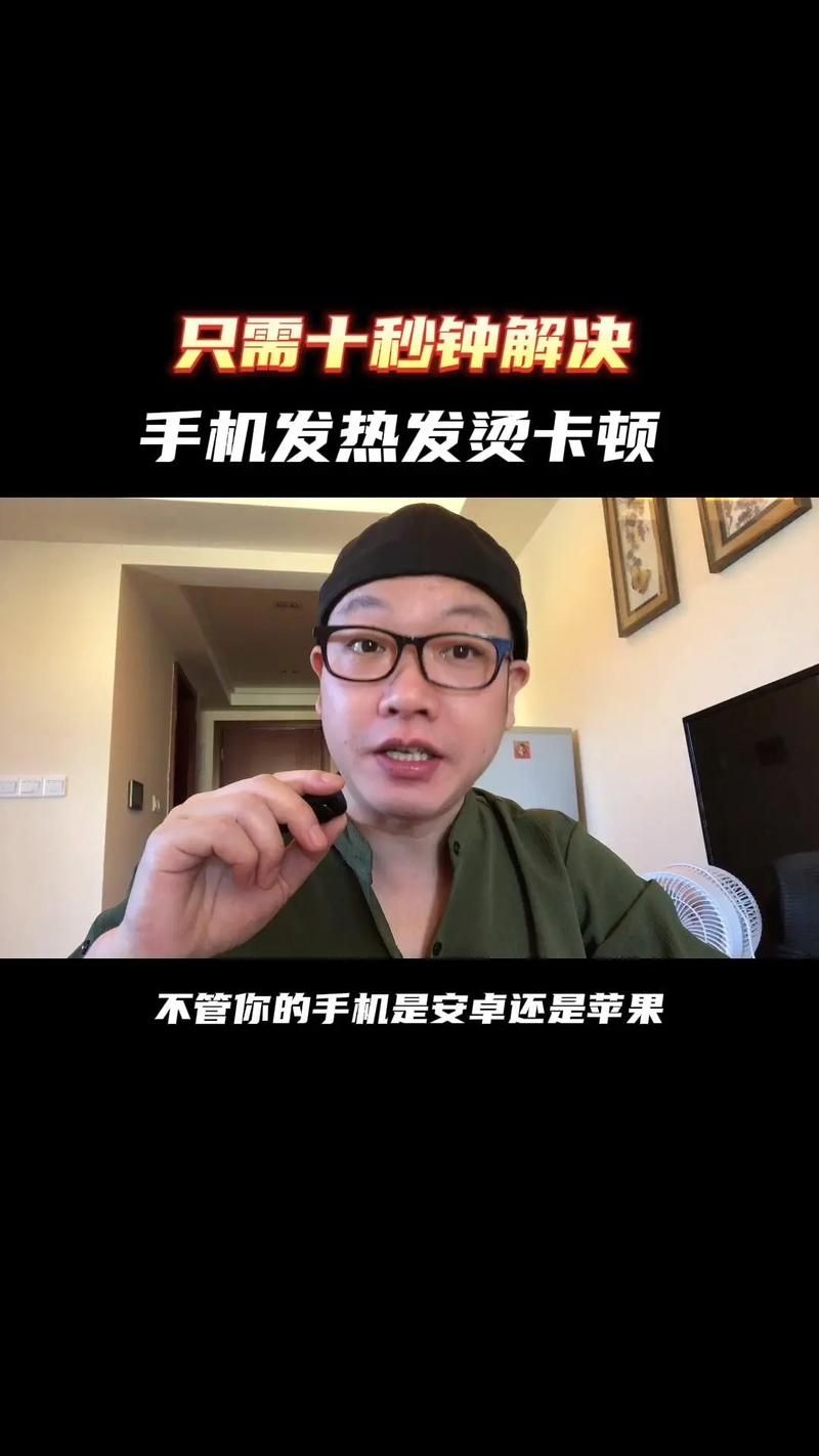 苹果手机充电发热烫手是什么原因？如何快速解决？