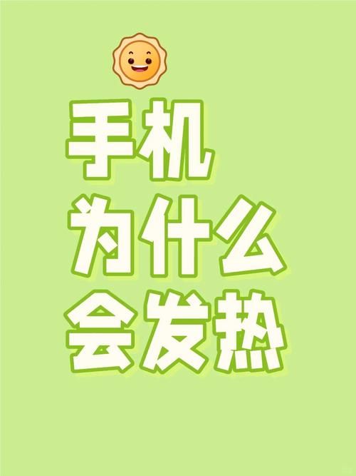 苹果手机充电发热烫手是什么原因？如何快速解决？