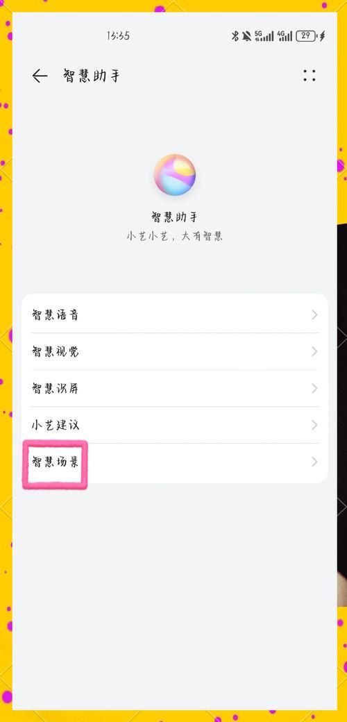 苹果手机充电提示音设置方法，小白也能轻松上手