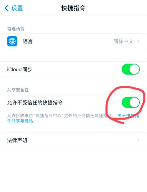苹果手机充电提示音设置方法，小白也能轻松上手