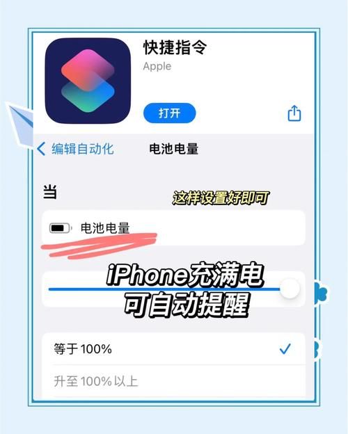 苹果手机充电提示音设置方法，小白也能轻松上手