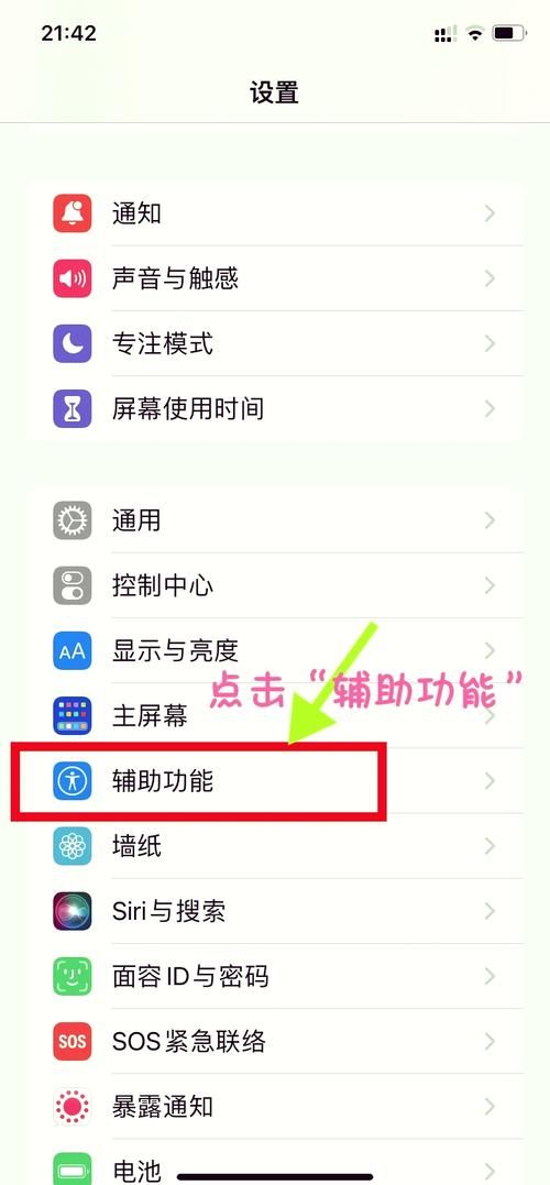 苹果手机充电提示音设置方法，小白也能轻松上手