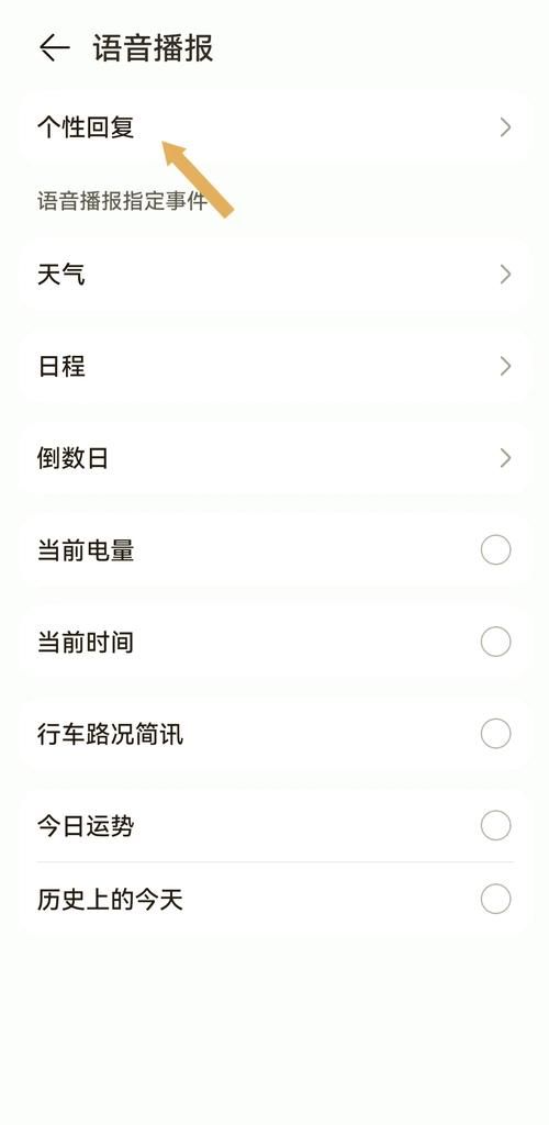 苹果手机充电提示音设置方法，小白也能轻松上手