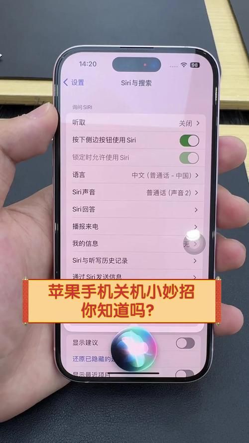 苹果手机关机操作：两种快捷方法详解