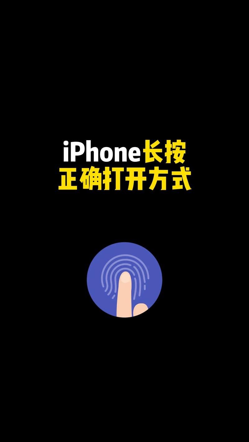 苹果手机关机操作：两种快捷方法详解