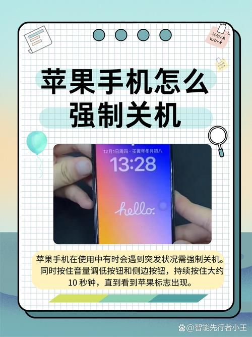苹果手机关机操作：两种快捷方法详解