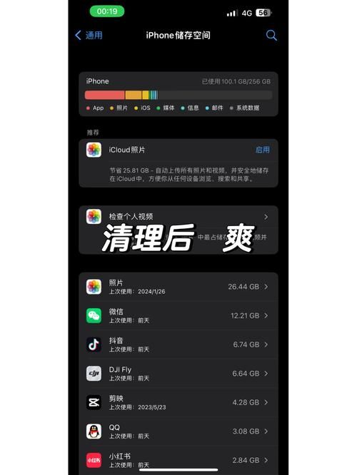 苹果手机内存不足怎么办？教你查看剩余空间