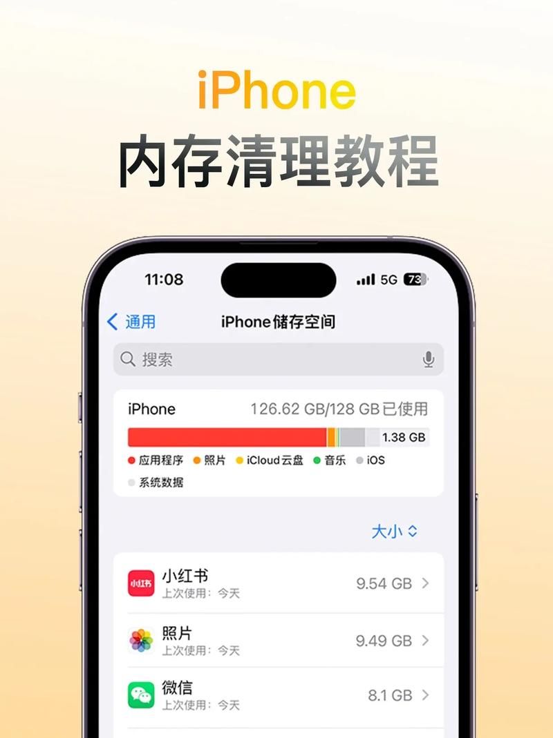 苹果手机内存不足怎么办？教你查看剩余空间