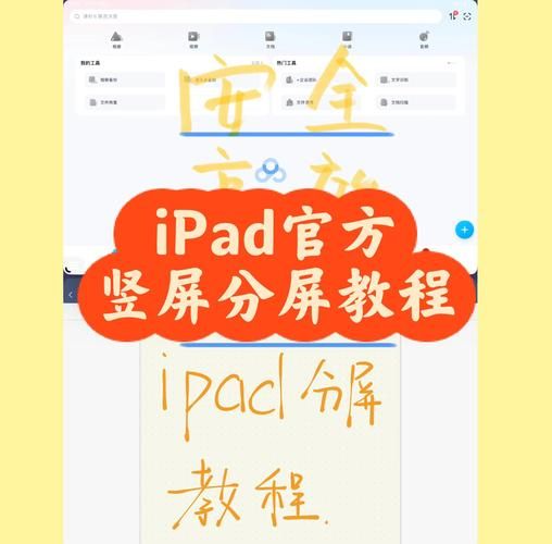苹果手机分屏技巧：提升效率的实用指南