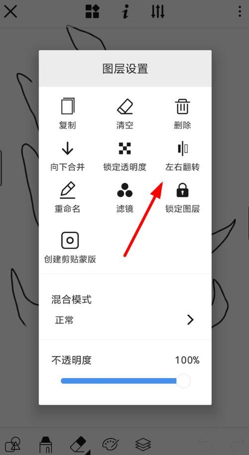 苹果手机图片怎么镜像翻转？图文教程来了