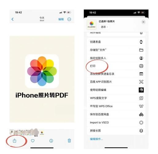 苹果手机图片怎么镜像翻转？图文教程来了