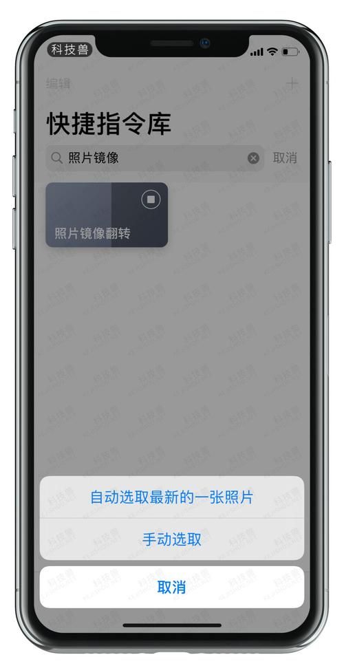 苹果手机图片怎么镜像翻转？图文教程来了