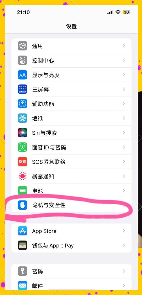 苹果手机定位失败？教你如何快速查找对方位置！