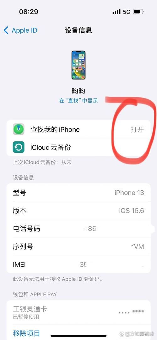 苹果手机定位失败？教你如何快速查找对方位置！