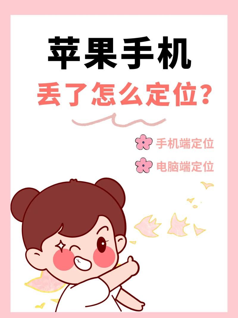 苹果手机定位失败？教你如何快速查找对方位置！
