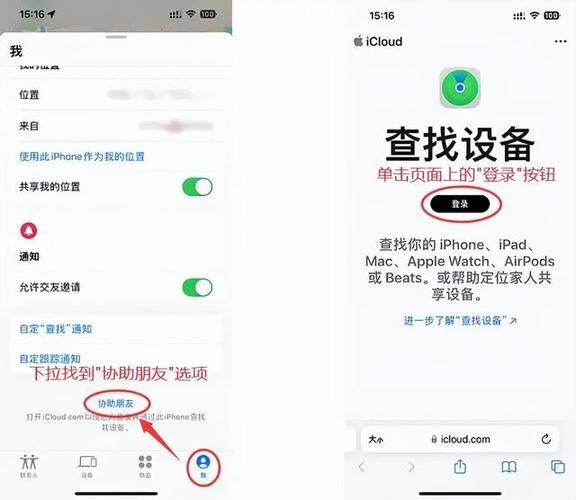 苹果手机定位失败？教你如何快速查找对方位置！