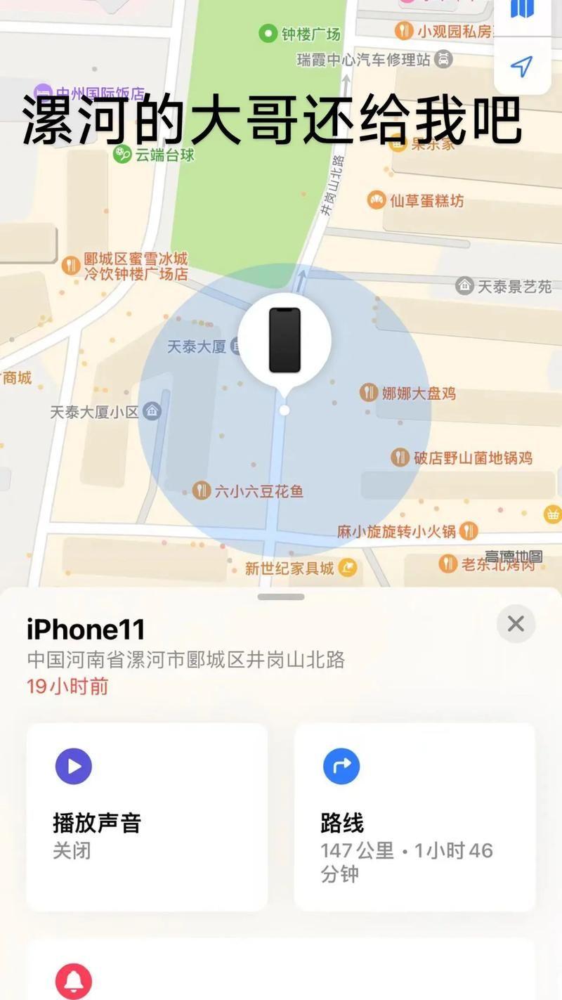 苹果手机定位失败？教你如何快速查找对方位置！