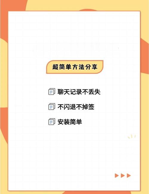 苹果手机微信多开：简单易懂的详细操作步骤
