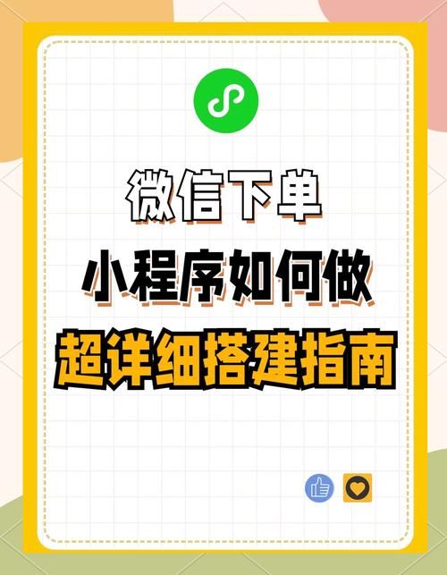 苹果手机微信小程序使用指南：轻松玩转各种小程序