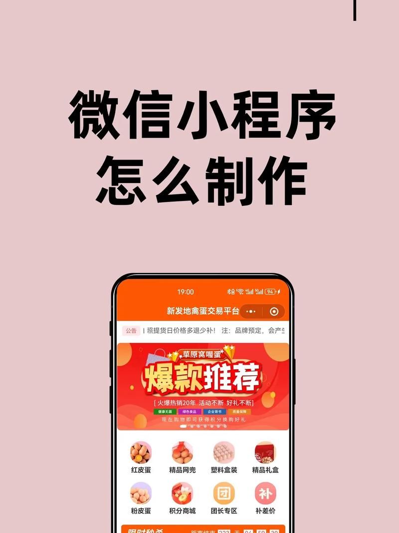 苹果手机微信小程序使用指南：轻松玩转各种小程序