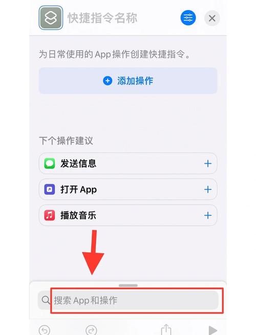 苹果手机快捷指令设置教程：小白也能轻松学会