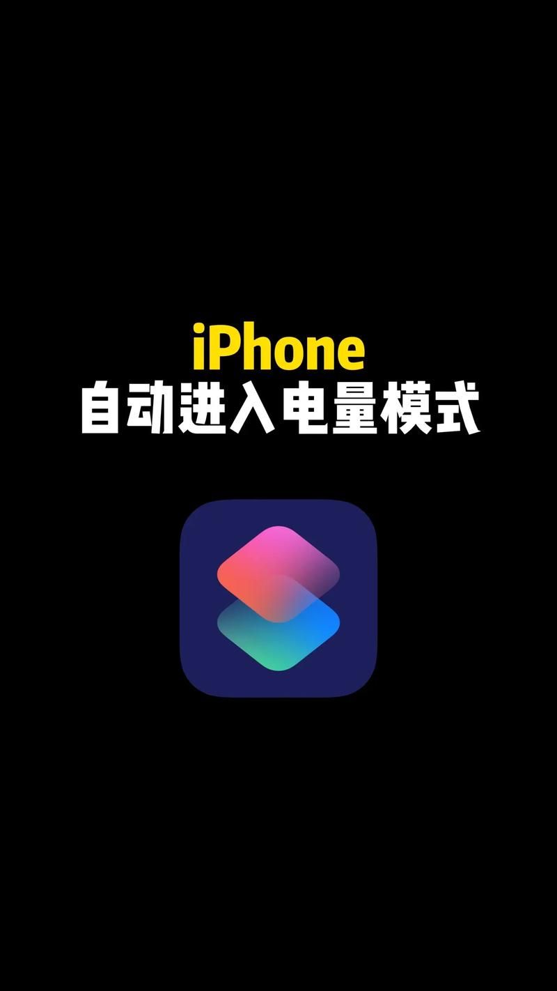 苹果手机快捷指令设置教程：小白也能轻松学会