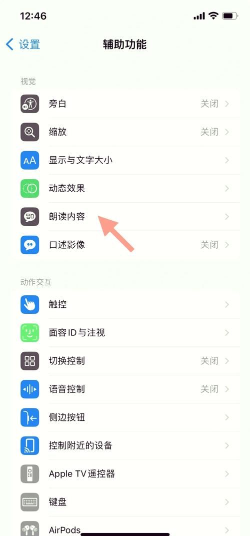 苹果手机怎么打出空格？新手小白也能轻松学会