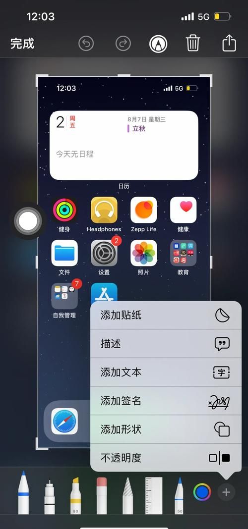 苹果手机怎么打出空格？新手小白也能轻松学会