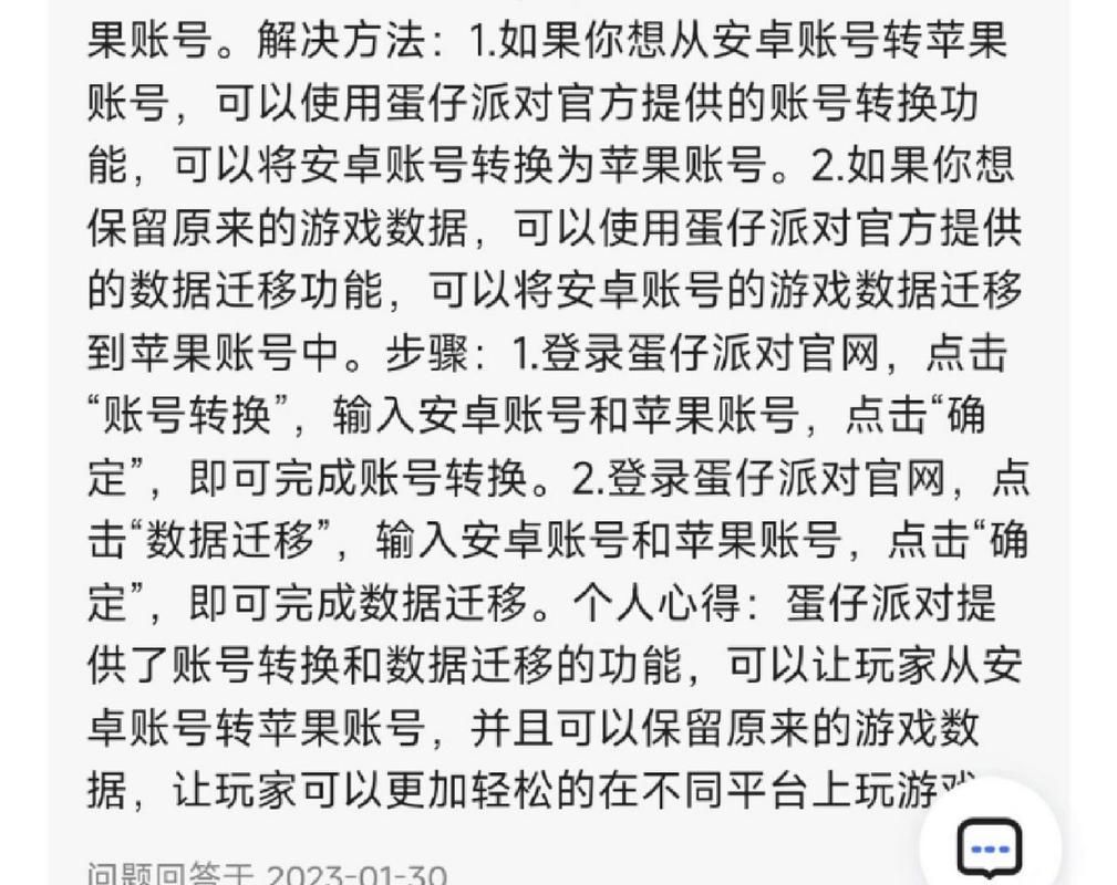 苹果手机怎么玩安卓游戏账号？快速登录安卓游戏账号教程