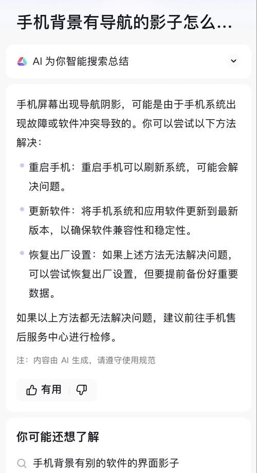 苹果手机打游戏屏幕变暗？教你快速解决！